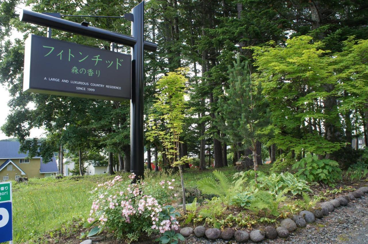 Villa Phytoncide Morinokaori NakaNakafurano Exterior foto
